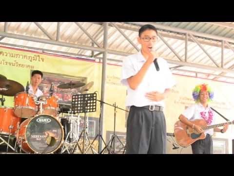 130808 DPST MUSIC BAND - (1) ความรัก