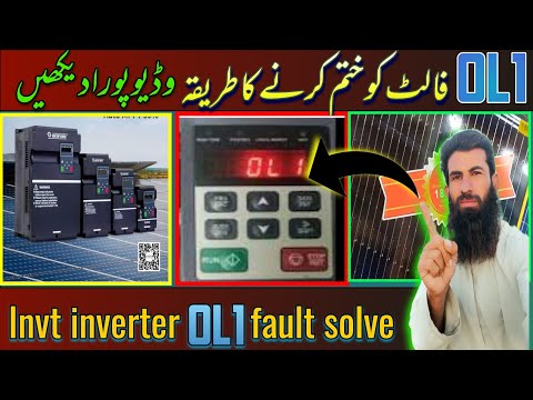 invit inverter ol1 fault انویرٹر او ایل ون فالٹ ختم کرنے کا طریقہ vfd inverter setting p2 setting