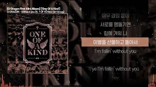 G-DRAGON - 결국 (Feat. 로제 of BLACKPINK)ㅣ Lyrics / 가사