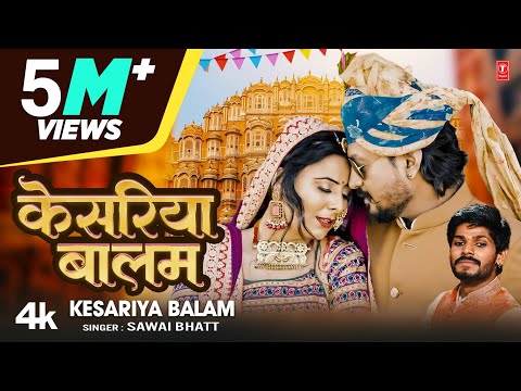 Kesariya Balam - Sawai Bhatt | Chintu Prajapat | Rita Sharma | Mr Remo | New Rajasthani Song 2023