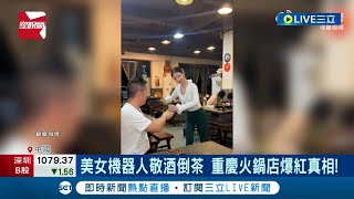 [問卦] 機器人像這樣你可以嗎？