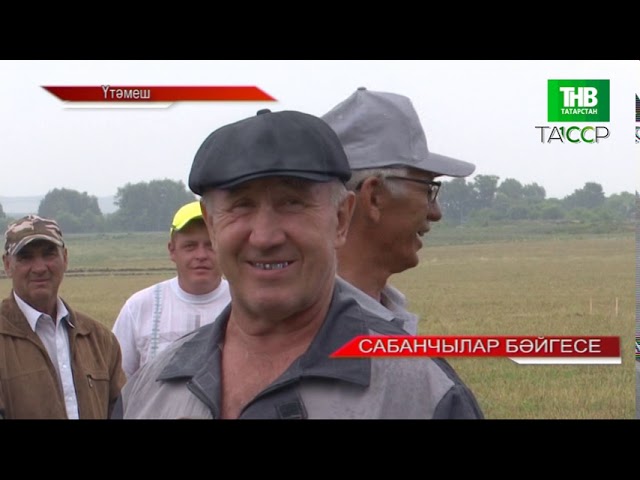 Новости "Апас хәбәрләре" 17.07.2020