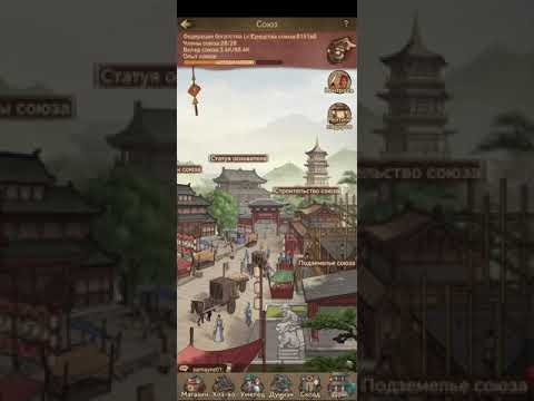 Мастера Торгов/Merchant Master - гайд, лайфхак по увеличению урона в густом лесу/союзному боссу