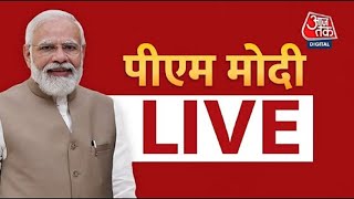 PM Modi LIVE: Commissioning Ceremony of INS Vikrant | PM Modi Kerala Visit | Aaj Tak LIVE