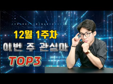 12/5-조찬훈-부산-경마-1주차관심마-조교