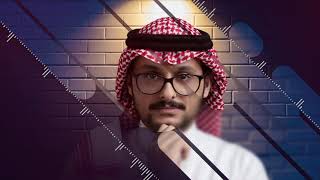 كلمات اغنية الخجل فهد العمري