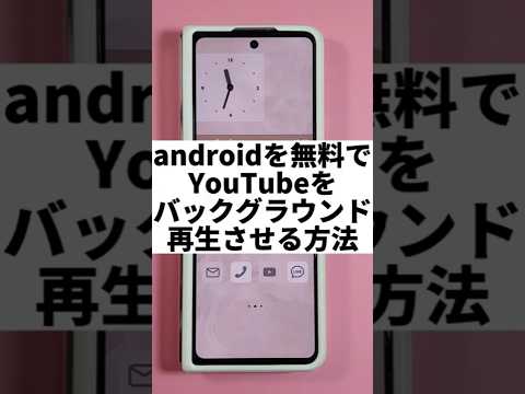 Android アプリを実際に閉じる (バックグラウンドであっても): これが仕組みです