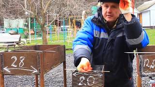 Мангал для рыбалки своими руками чертеж