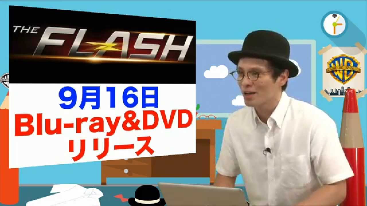 ワーナー公式】海外ドラマ｜THE FLASH / フラッシュ <ファースト