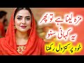 Desi Urdu Story Novel Urdu Story Ghar
