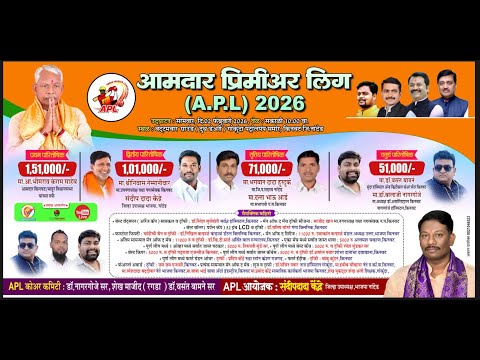 Amdar Premier League (A.P.L) Kinwat | 2026 | Final_Day