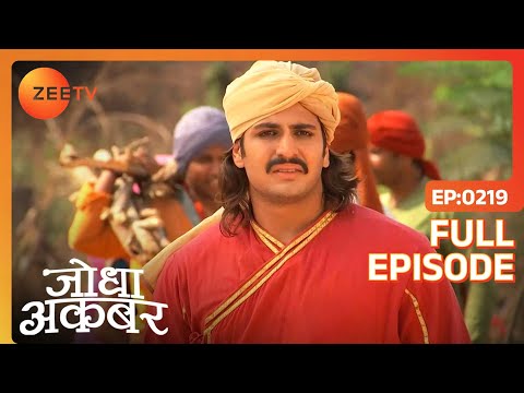Ep. 219 | Akbar ने पैरवी की एक बेगुनाह स्त्री की | Jodha Akbar | Zee TV
