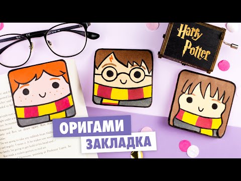 ЕДИНОРОГ ЗАКЛАДКА ИЗ БУМАГИ ОРИГАМИ DIY ORIGAMI UNICORN BOOKMARK