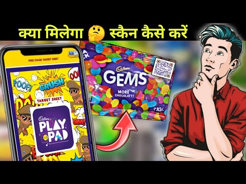 स्कैन कैसे करें Cadbury Gems Scan and Play | Cadbury Gems Play pad kya hai | cadbury playpad kya hai