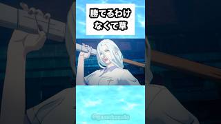 勝てるわけなくて草 #shorts #おもしろ #おすすめ