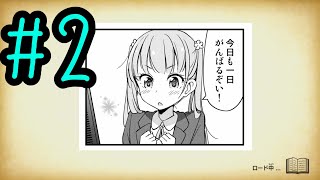 ヨッシーとフカシギの図鑑２章を初見実況するぞい！