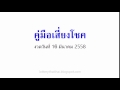 หวย เลข เด็ด vip facebook