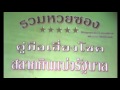 หวย เลข เด็ด vip facebook