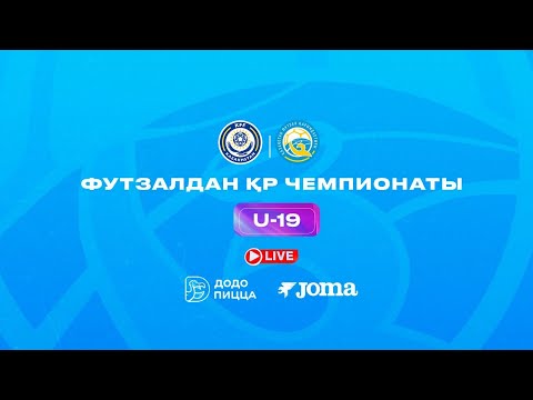 ЧРК U-19: Астана - Бәйтерек. (04.12.2025)