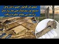 Archaeologists Unearth 4000 Year Old Religious Site Tomb Discovered In Netherlands Agha Tahir