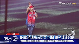 [問卦] 趙傳唱歌那麼好聽，怎在台灣熱度不高?