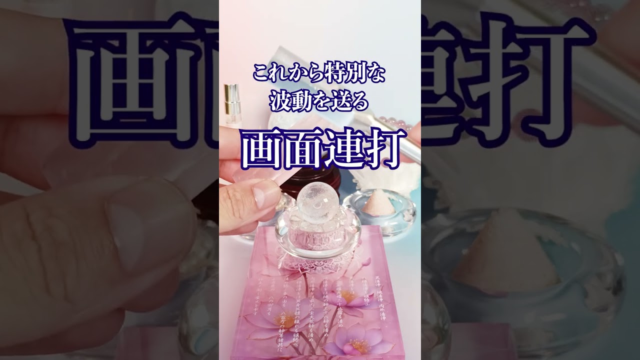 何度も消された恋の奇跡解禁