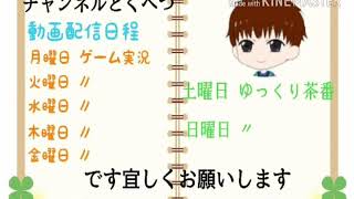 チャンネルとくべつyoutube日程。
