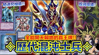 [閒聊] 渣哥閒聊 混沌士兵