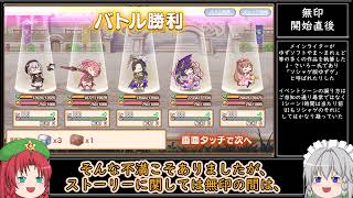 サービス終了から始まる救世少女メシアガールおかわり3杯目 きっといつまでも！（ゆっくり実況）