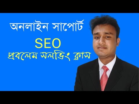 Digital marketing course 2023 Bangla