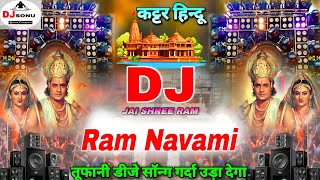 Kattar Hindu Dj Remix  22 जनवरी  Ram Man