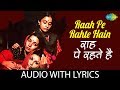 Raah Pe Rahte Hain with lyrics | Lyrics of Stay on the path. Kishore Kumar