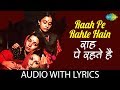 Raah Pe Rahte Hain With Lyrics राह पे रहते हैं हैं के बोल Ki