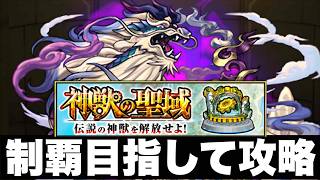 テンリン初制覇したいです【モンスト】