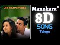 Manohara song || Cheli Movie || 8D Audio || Use Headphones ||