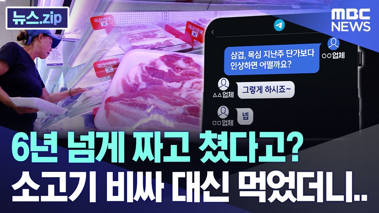 한국어 관용표현 짜고 치다 학습 정보그래픽