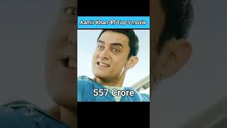 Aamir Khan की top 5 movie जो bollywoodइतिहास की सबसे अच्छी movie है #shorts #viral #movie #aamirkhan