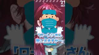 全身麻酔に抗うローレン【ローレン・イロアス/にじさんじ/切り抜き】#shorts