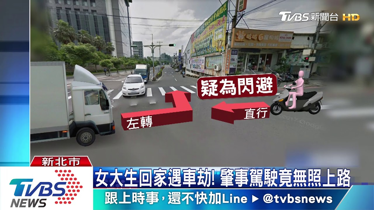 來不及煞! 閃左轉貨車 女大生撞頭昏迷