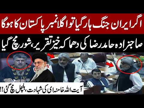 PTI Sahibzada Hamid Raza's Fiery Speech on Iran Israel Us War | Ayatollah khamenei martyrdom updates