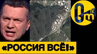 «КАК ТАКОЕ ВОЗМОЖНО??? БУДЕМ Г0РЕТЬ ВЕЧНО?»