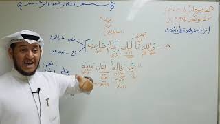 صورة إعراب شواهد شرح قطر الندى ( ٨ )