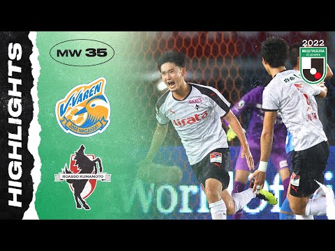 V-Varen Nagasaki 1-3 Roasso Kumamoto | Matchweek 3...