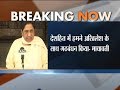BSP supremo Mayawati urges opposition parties to unite against BJP