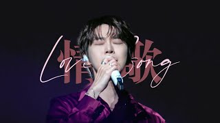 Download lagu [4K] 250816-17 DOYOUNG '情歌 (Love Song)' | [ Doors ] in Macau mp3