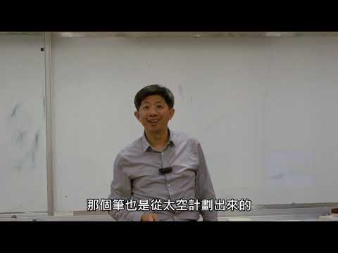 談成功的STEM教育（1）
