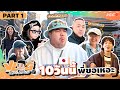 VLOG นะเด็กโง่ | รอมาทั้งปี พ่อหมีขอหนีไปพัก @Japa