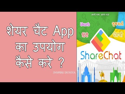Download Share Chat App In Video Mp3 dan Mp4 Teranyar Gratis
