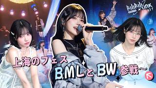 Liyuuが上海の音楽フェス出演したよ!~Vlog~