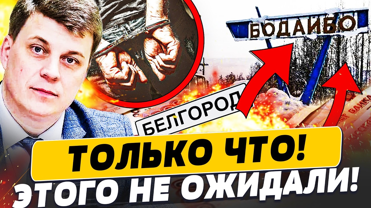 💥СЕЙЧАС! СТРАШНОЕ В БЕЛГОРОДЕ! МИНУС МЕР! ДИКАЯ БОЙНЯ В МОСКВЕ: ПУТИН НЕ СМОГ